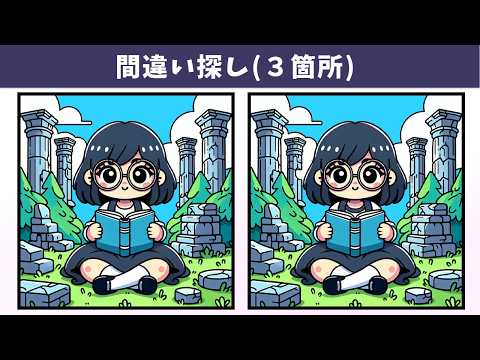 Видео: Найдите 3 отличия | Иллюстрация Версия #1650