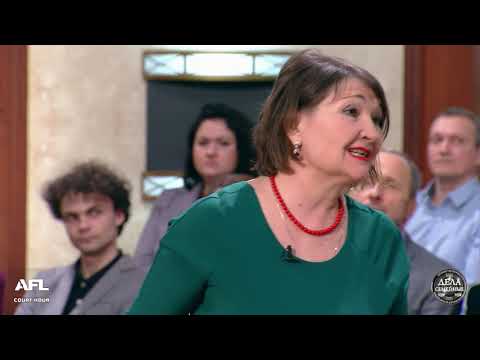 Видео: Дела Семейные. Новые истории. 15.05.2019