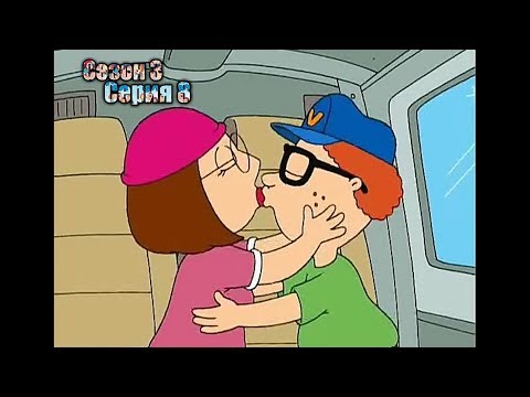 Видео: Нарезка лучших моментов Гриффины 3 сезон  8 серия