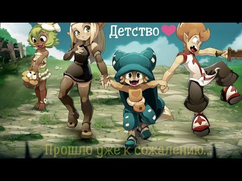 Видео: Вакфу/ Братство тофу/ Детство