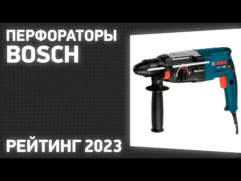 Видео: ТОП—7. Лучшие перфораторы Bosch. Рейтинг 2023 года!