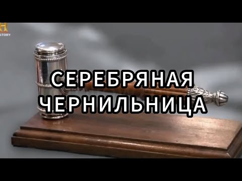 Видео: Звёзды Ломбарда - Серебряная чернильница 