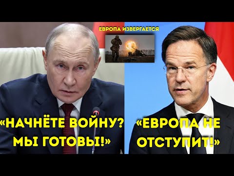 Видео: “Путин ВЗОРВАЛСЯ на Рютте — ‘Начнёте войну? Мы готовы прямо сейчас!’”