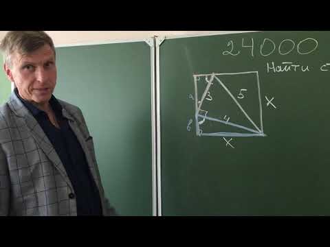 Видео: Геометрия Стыренная Задача Найти сторону квадрата