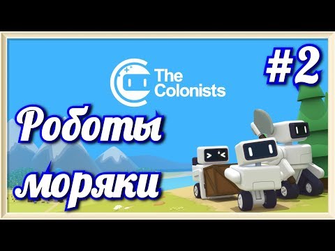 Видео: The Colonists #2 Третья миссия