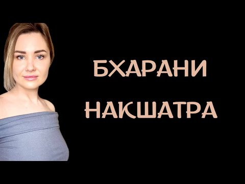 Видео: РОЖДЕННЫЕ С 27 АПРЕЛЯ ПО 10 МАЯ. ХАРАКТЕРИСТИКА ЛЮДЕЙ БХАРАНИ