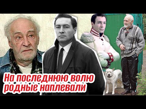 Видео: Умирал на даче в одиночестве и бедности. Все финансы были в руках дочери. Конец Вячеслава Тихонова