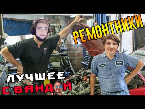 Видео: Терентий слишком крут 😎 / ЛУЧШЕЕ С БАНДОЙ No. 96