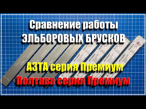 Видео: АЗТА Vs Полтава