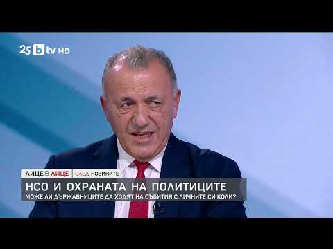 Видео: НСО и охраната на политиците - "Лице в лице" | bTV