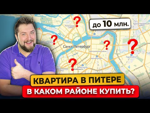 Видео: Лучшие квартиры СПб / Цены на недвижимость 2023