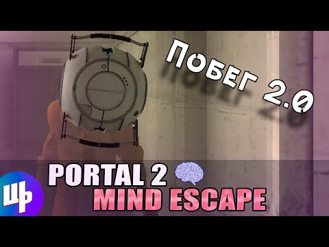 Видео: Mind Escape Прохождение ► Снова побег ► #9