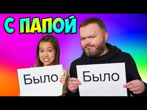 Видео: Я Тонула в бассейне!!!😱 БЫЛО ИЛИ НЕ БЫЛО Челлендж с Папой