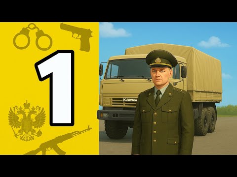 Видео: Будни ВЧ #1 | Grand Mobile 