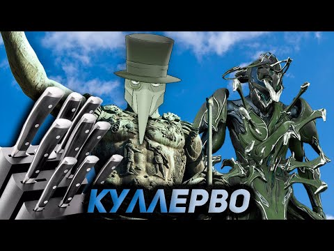 Видео: (Х) КУЛЛЕРВО - ИНЦЕСТ. СМЕРТЬ. РОБОТЫ