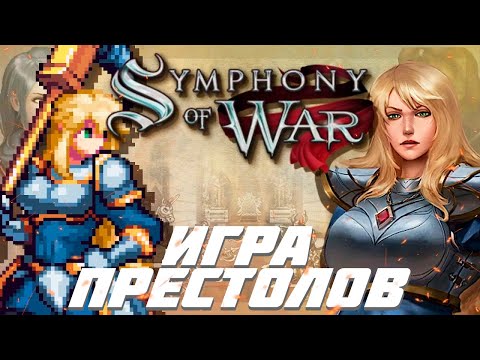 Видео: Лучшее что могло произойти с RPGM — Обзор Symphony of War: The Nephilim Saga