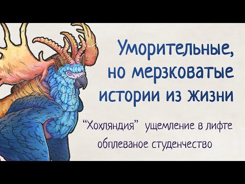 Видео: Топ 3 самых неприятных людей в жизни