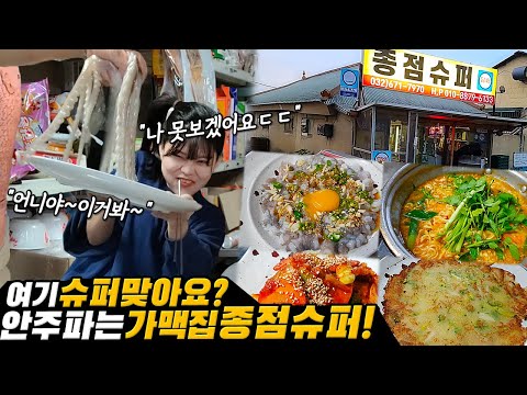 Видео: Босс, который готовит в супермаркете? Посетили загадочный ресторан-супермаркет. MUKBANG!