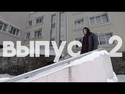 Видео: ВЫПУСК 2 // ВЛАДИСЛАВ ВЕЛИЧКО // V.MOON // ПРИЧИНА 3 ИЗ 99