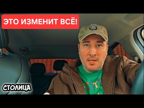 Видео: Я знаю что нужно делать с комиссией Яндекс в такси! Конец эпохи: как выжить такси в мире агрегаторов