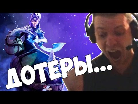 Видео: ПАПИЧ - ДОТА ПРИСТАНИЩЕ ОТБИТЫХ ДЕГЕНЕРАТОВ