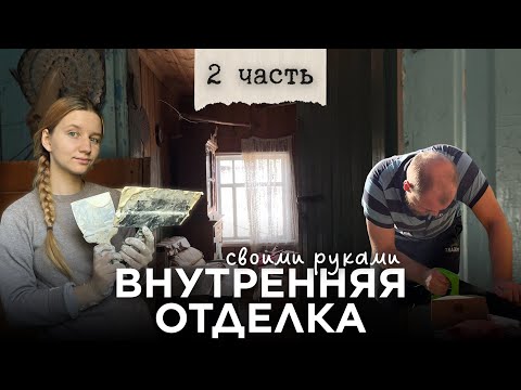 Видео: САНУЗЕЛ из КЛАДОВКИ в деревенском доме | первый блин комом, зато весело😂