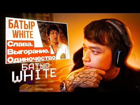 Видео: ТАИР СМОТРИТ:БЫТЬ ТОЛСТОЙ – ЭТО НЕЗДОРОВО |БАТЫР WHITE
