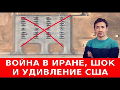 Видео: Ошибка Трампа и Нетаньяху, Китай и Россия включились — Дмитрий Василец