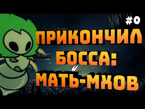 Видео: Hollow Knight: Silksong. Серия #0. Первый взгляд. Играем на клавиатуре!