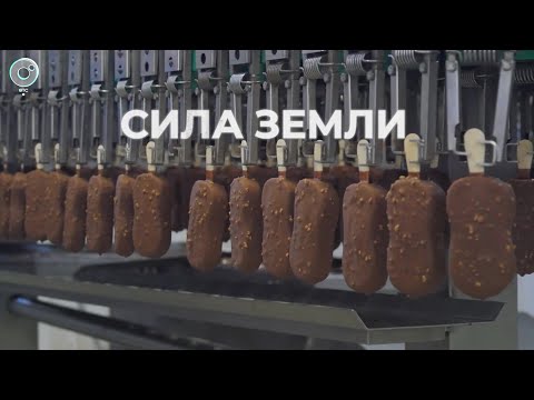 Видео: Как делают мороженое? | Программа "СИЛА ЗЕМЛИ" | 19 сентября 2024 | Телеканал ОТС