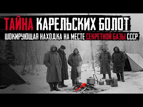 Видео: ЧТО СКРЫВАЛИ ПОД ГРИФОМ "СЕКРЕТНО"? Расследование Исчезновения в Советском Гарнизоне.