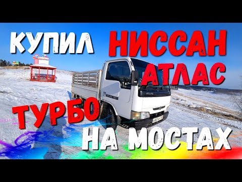 Видео: Купил японский грузовик Nissan Atlas ставлю турбо мотор!
