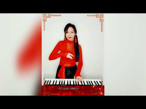 Видео: Аргагүй амраг /Argagui amrag/