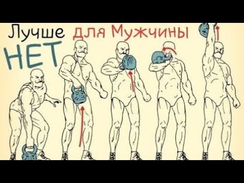 Видео: Простые упражнения с гирей, которые гарантируют результат!