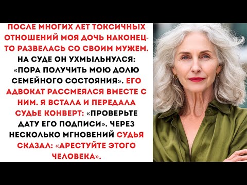 Видео: СУДЬЯ ПРОВЕРИЛ ДАТУ ПОДПИСИ И СКАЗАЛ: «АРЕСТУЙТЕ ЭТОГО ЧЕЛОВЕКА»