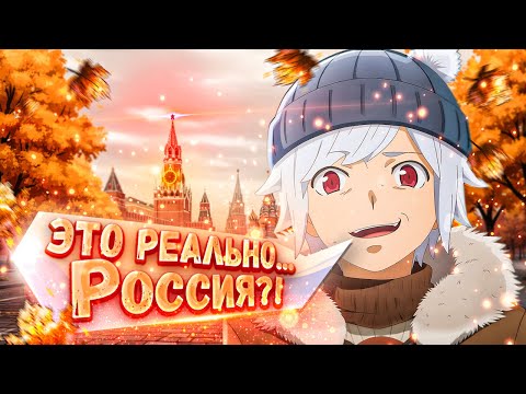 Видео: Из ДЕРЕВНИ в МОСКВУ