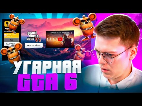 Видео: ПОРЖАЛ С ЛАУНЧЕРА GTA 6! разоблачение вирусных ПРОГРАММ ПОДПИСЧИКОВ!