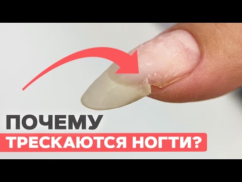 Видео: Как избавиться от трещин на ногтях? Работа одной банкой геля