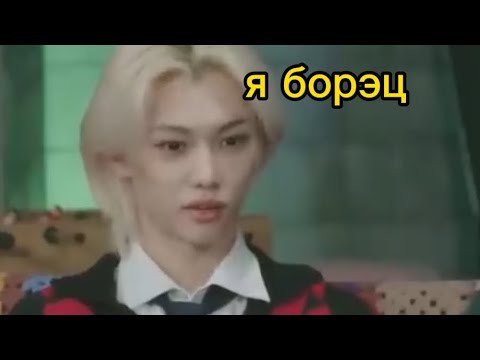 Видео: феликс борец за справедливость