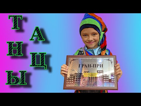 Видео: ТАНЦЫ! Выступление акробатический рок-н-ролл