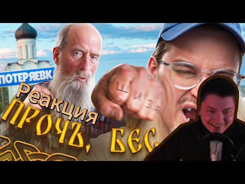Видео: Игнатий Лапкин - ГИГАДЕД, ГИГАЧАД, ГИГАШИЗ | Веб-Шпиони  | Сибирский | РЕАКЦИЯ