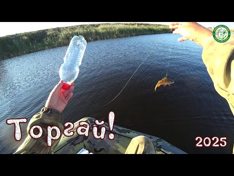Видео: ТОРГАЙ 2025! ЩУКА ДАЁТ НАМ ЖАРУ, БУТЫЛКУ НЕ ДОГНАТЬ, СПИННИНГ,  В ДВОЁМ ВЫТАСКИВАЛИ ЩУКУ, КАЗАХСТАН!