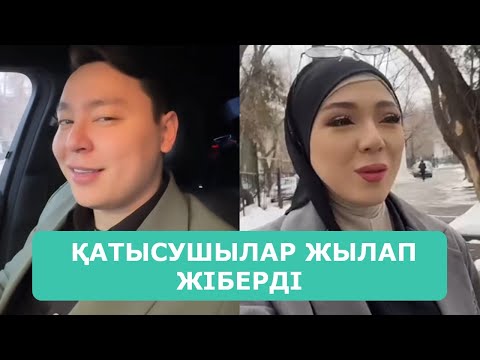 Видео: ТӘУІРЖАН МЕРЕКЕЛІК БАҒДАРЛАМАДА ТОСЫН СЫЙМЕН КЕЛДІ ЗАРИНАҒА