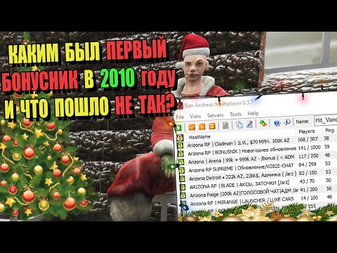 Видео: ИСТОРИЯ НУБО-РП СЕРВЕРОВ в САМП! Что ПОШЛО НЕ ТАК?