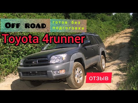 Видео: Toyota 4Runner 4.0 GRN215. характеристика за 15 лет, отзыв и обзор.