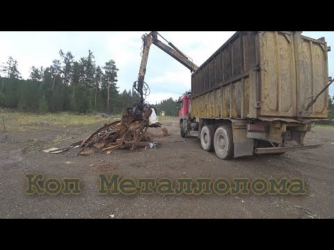 Видео: КОП МЕТАЛЛОЛОМА! УДАЧНАЯ РАЗВЕДКА НОВОГО МЕСТА!