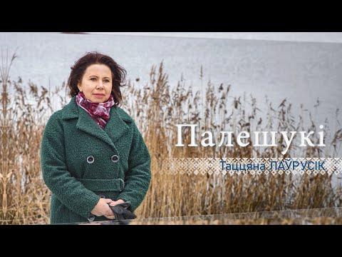 Видео: О жизни на Полесье, реке Ясельда и агрогородке Здитово