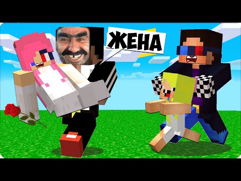 Видео: 🥵ЛЕСКА ВЫШЛА ЗАМУЖ в МАЙНКРАФТЕ?! НУБИК ШЕДИ ТРОЛЛИНГ ЛОВУШКА