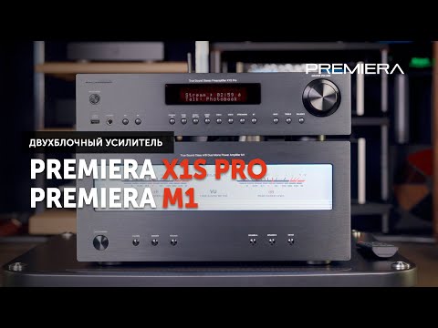 Видео: Premiera M1 + Premiera X1S Pro — двухблочный усилитель | Функциональность и мощь