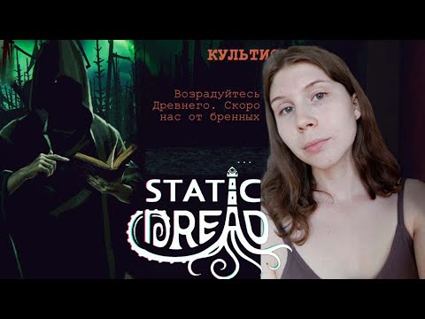 Видео: РАБОТАЕМ, ЕДИМ, БДИМ - Static Dread:The Lighthouse №10